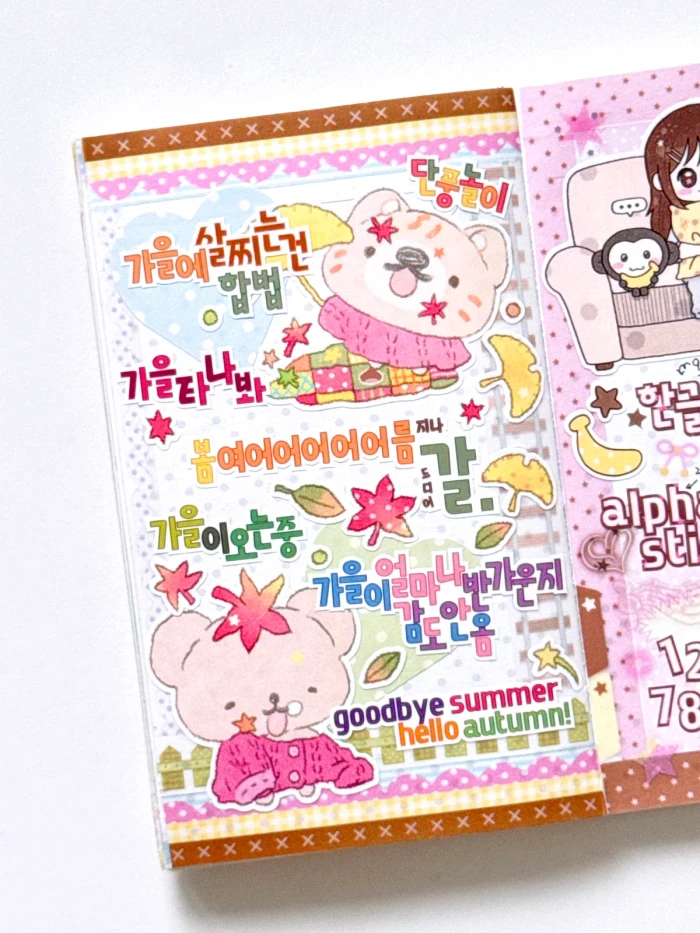지리체와 가을맞이!(8월마곡/9월양재)