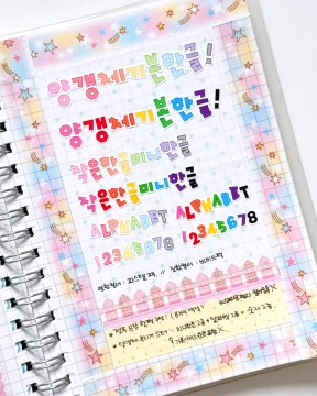 양갱체 (파스텔/비비드)