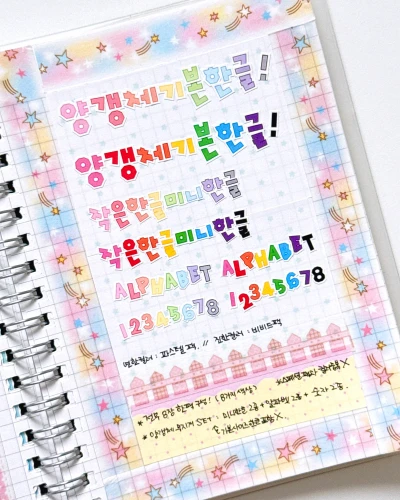 양갱체 (파스텔/비비드)