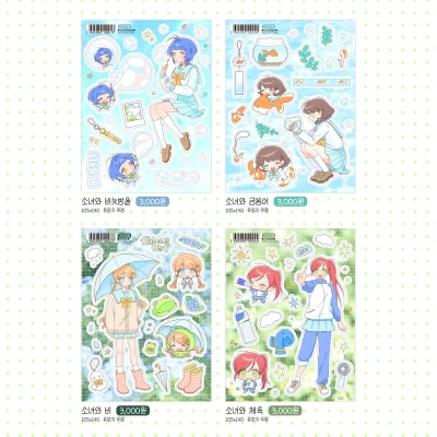 첫 소녀 시리즈