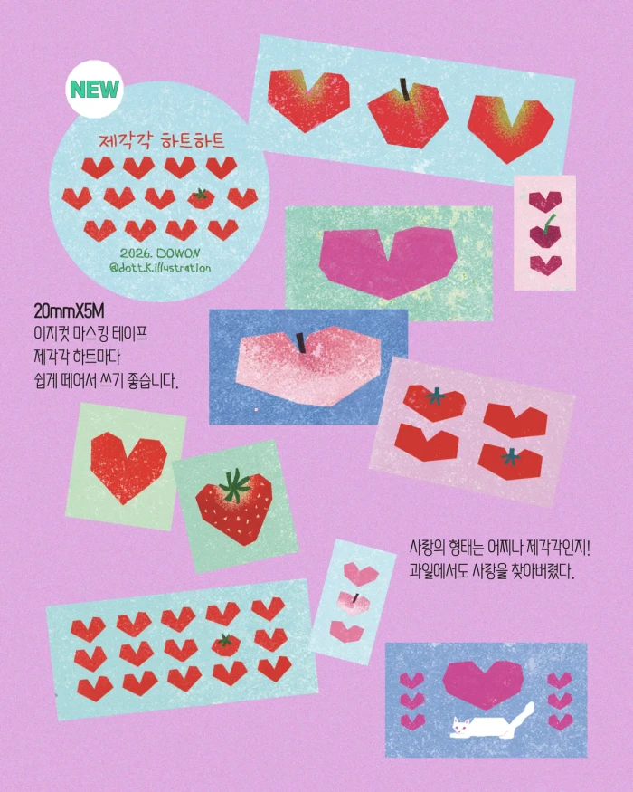 DOWON 늦여름 마켓