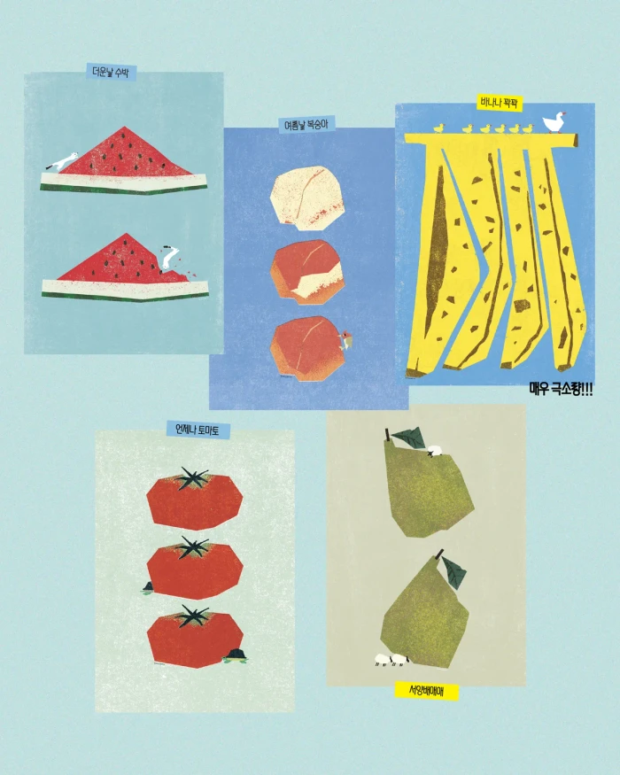 DOWON 늦여름 마켓