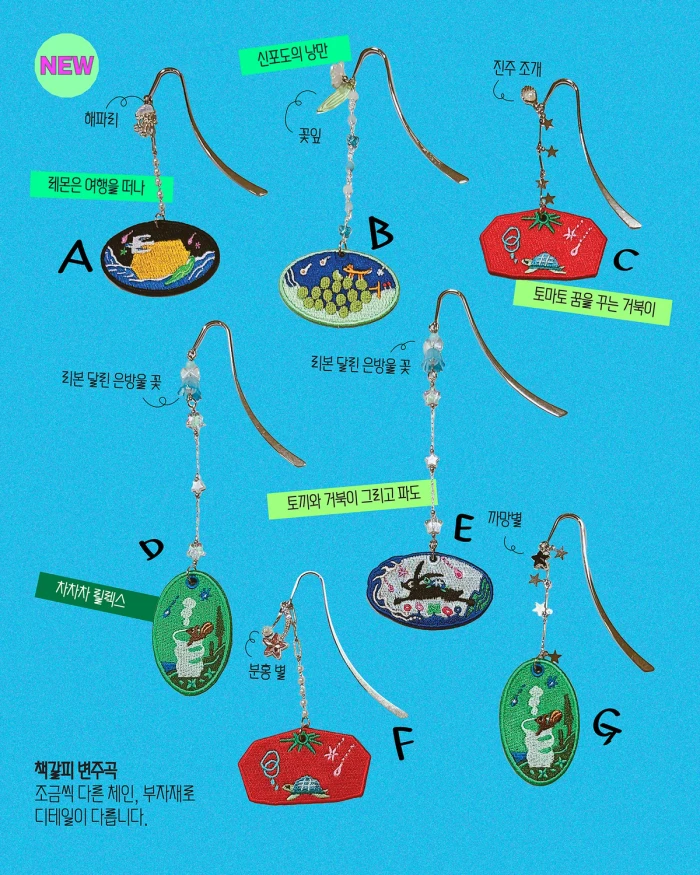 DOWON 늦여름 마켓