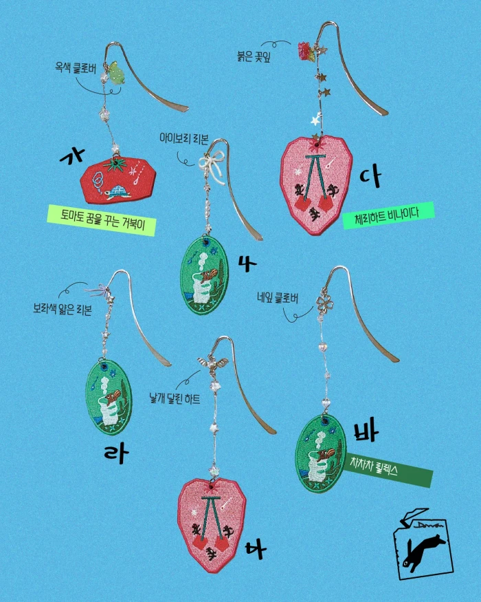 DOWON 늦여름 마켓