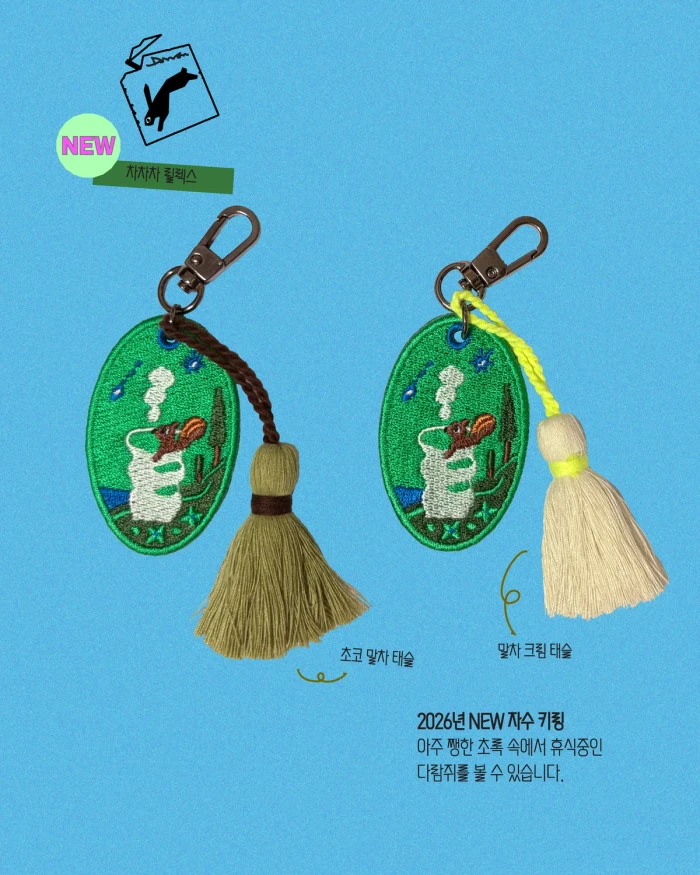 DOWON 늦여름 마켓