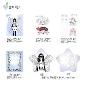 구매 특전