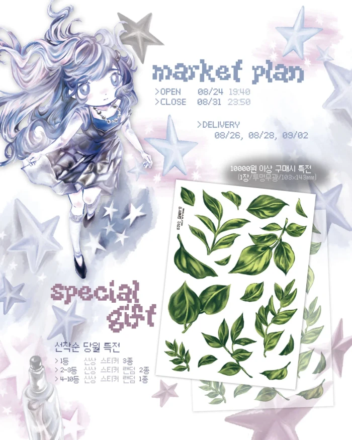 민들레상점 | 8월 수채 마켓