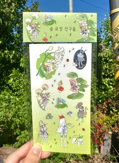 숲요정 친구들 스티커