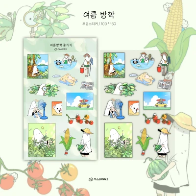 여름방학 스티커