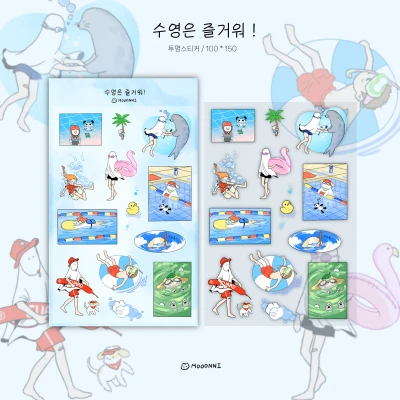 수영은 즐거워! 스티커