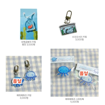 [단종할인] 아크릴굿즈