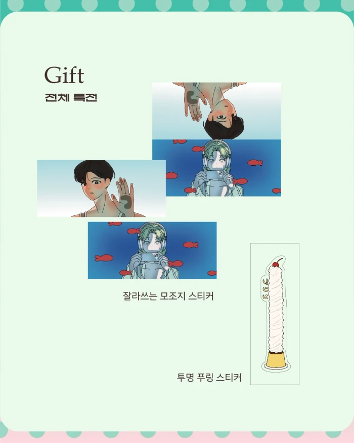 엑세스에이 8월 미니마켓