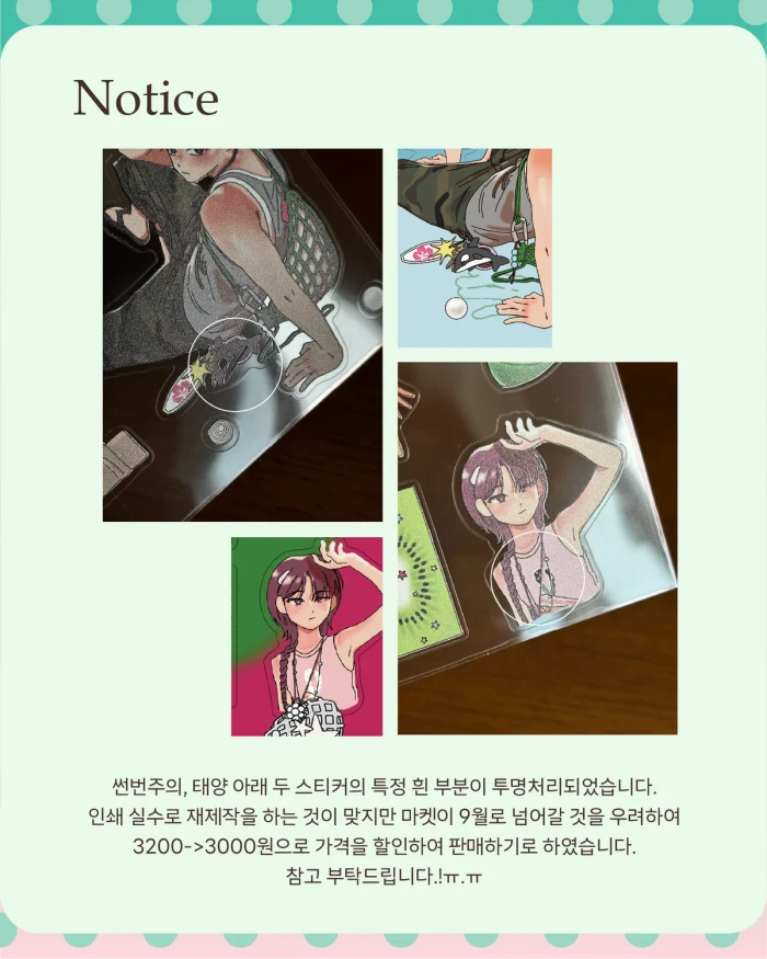 엑세스에이 8월 미니마켓