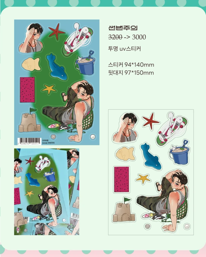 엑세스에이 8월 미니마켓