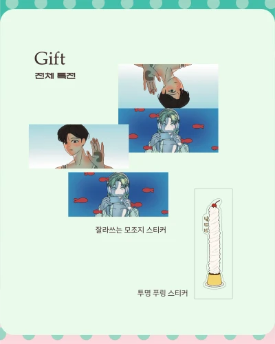 구매자 특전(・ω<)☆