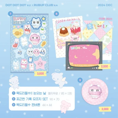 오일페 vol.4 ~ 닷닷닷 v.2 제품
