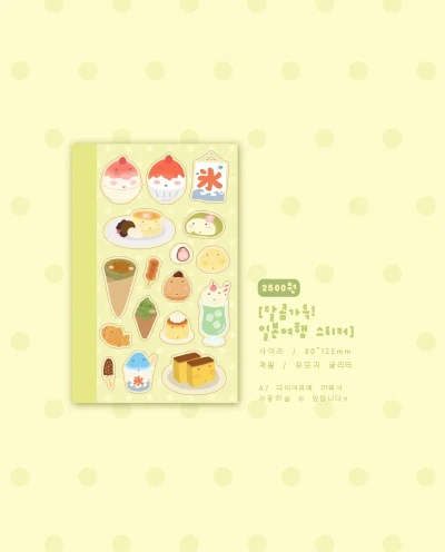 달콤가득! 일본여행 스티커