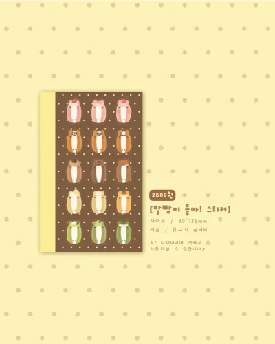 말빵이 좋아! 스티커