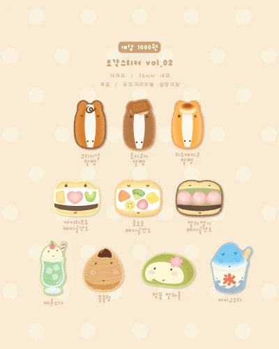 조각스티커 vol.02 (10종)