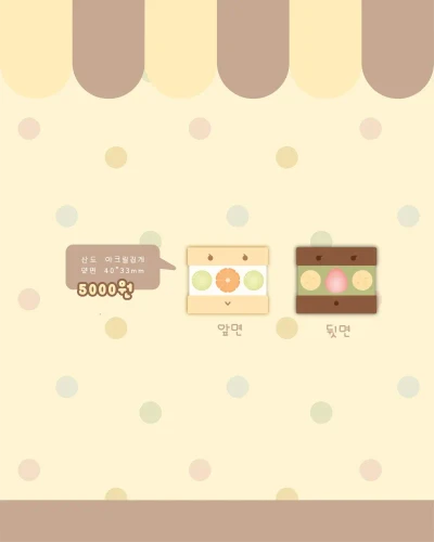 산도 아크릴집게