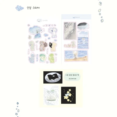바다와 마음 시즌 스티커 3종🐚⭐️