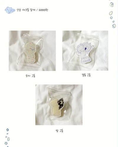 아크릴 집게 3종