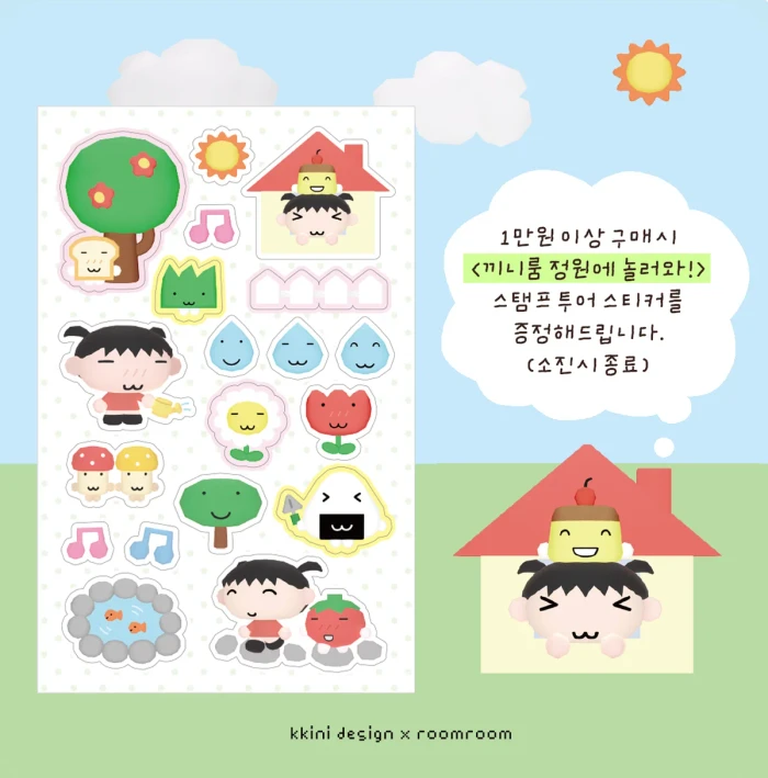 룸룸 서일페 뒷풀이 마켓