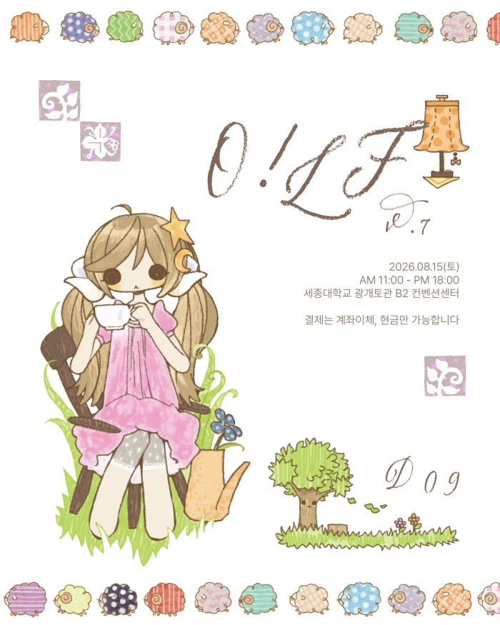열새 오일페 후기마켓