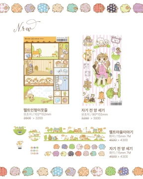 8월 신상