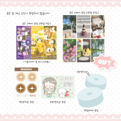 🌟특전🌟