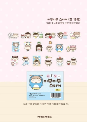 [new] 여름일기 띠부띠부 스티커