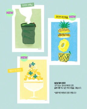 네모난 과일 엽서 시리즈