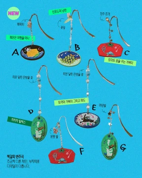 동물 자수 책갈피 변주곡(SALE)