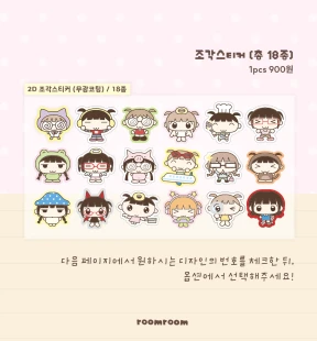 [new] 유포지 조각스티커 (18종)