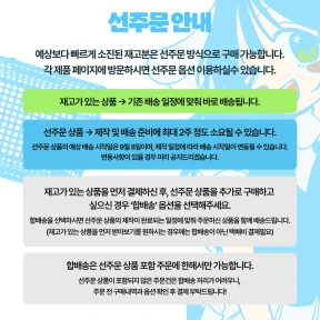 품절제품 선주문 안내