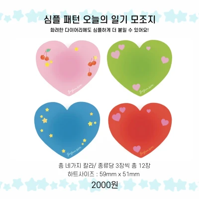 𝑵𝑬𝑾 심플 패턴 오늘의 일기