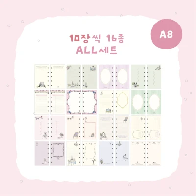 [A8] 🩷 신상속지 ALL세트