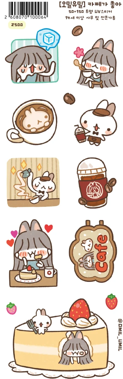 카페가 좋아