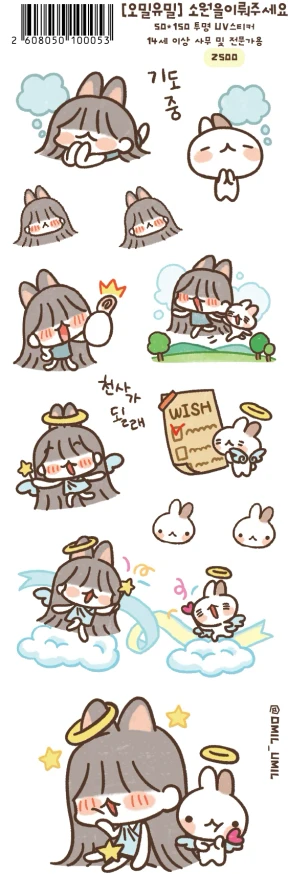 소원을 이뤄주세요