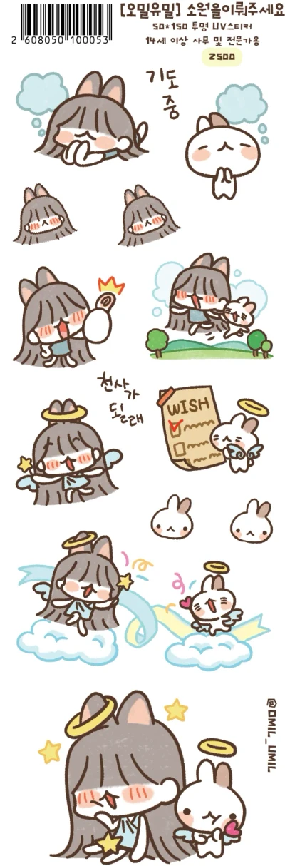소원을 이뤄주세요