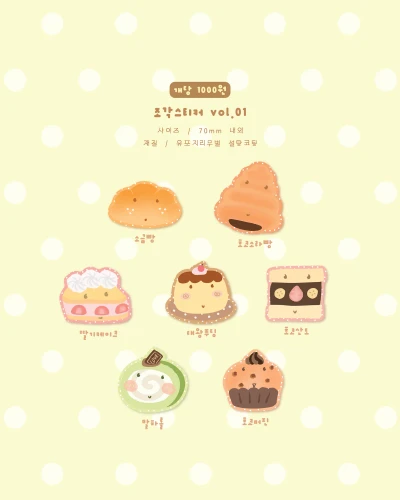 조각스티커 vol.01 (7종)
