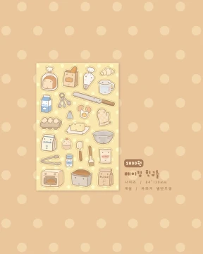 ꒰ N E W ꒱ 베이킹 친구들 스티커