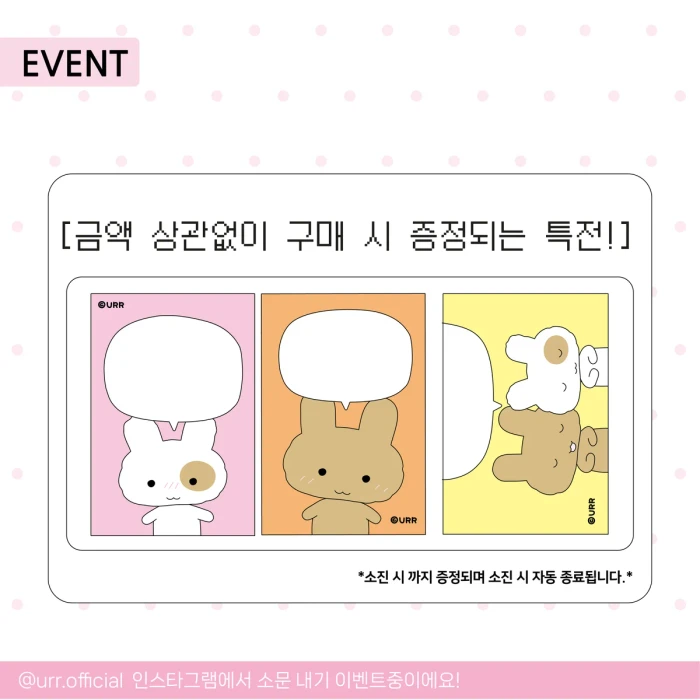 [NEW]유르 8월 신상 마켓