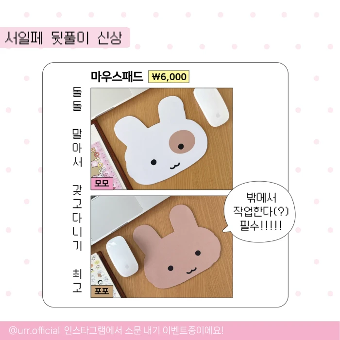 [NEW]유르 8월 신상 마켓