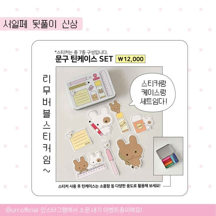 [NEW]유르 8월 신상 마켓