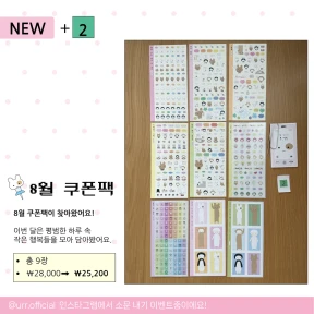 🎀[마켓기간 한정 10%할인]8월 쿠폰팩