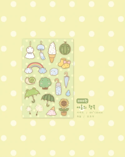 ꒰ N E W ꒱ 여름의 행복 스티커