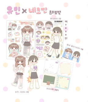 유민 x 네코쨘 콜라보 팩