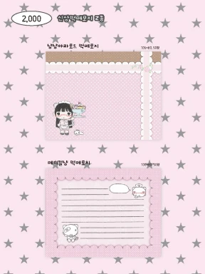 신상 떡메모지 2종