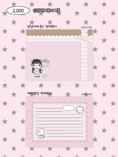 신상 떡메모지 2종